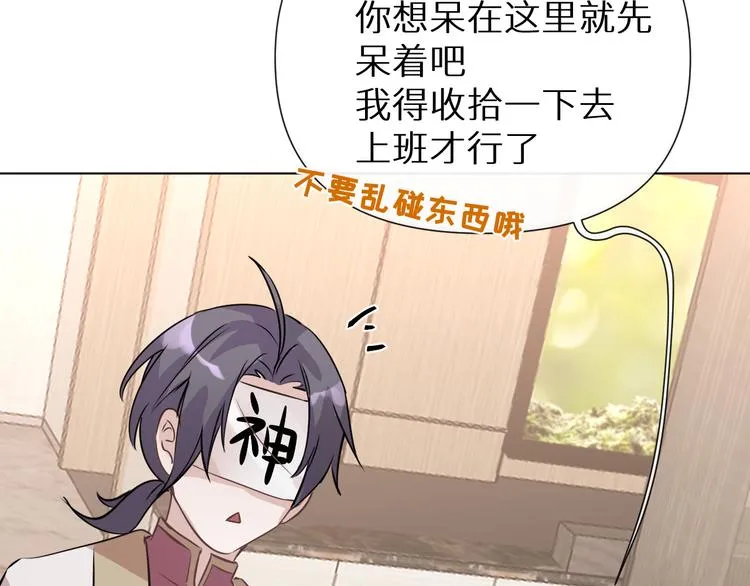 第2话 爱心早餐 第29页