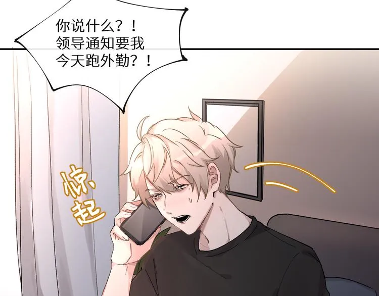 第1话 你是谁？！ 第11页