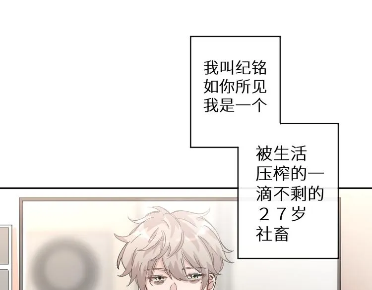 第1话 你是谁？！ 第15页