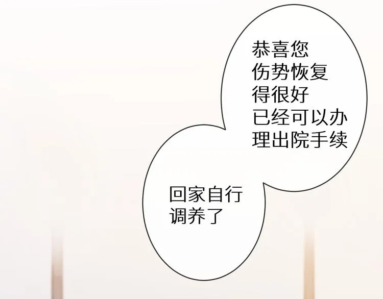 第1话 你是谁？！ 第42页
