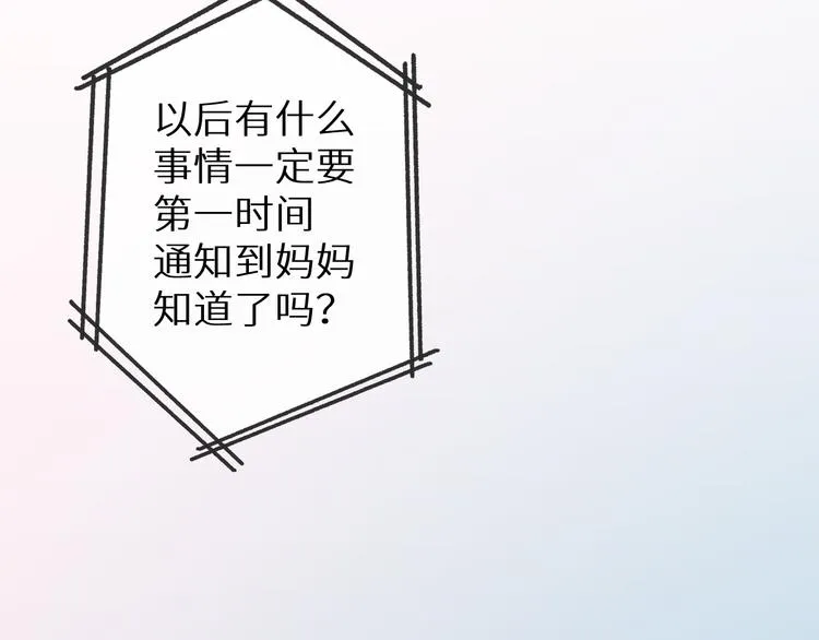 第1话 你是谁？！ 第52页