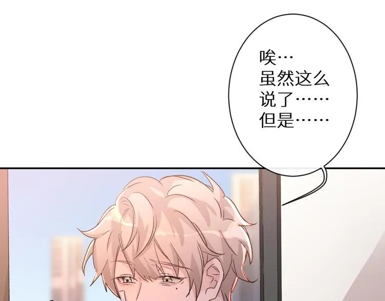 第1话 你是谁？！ 第57页