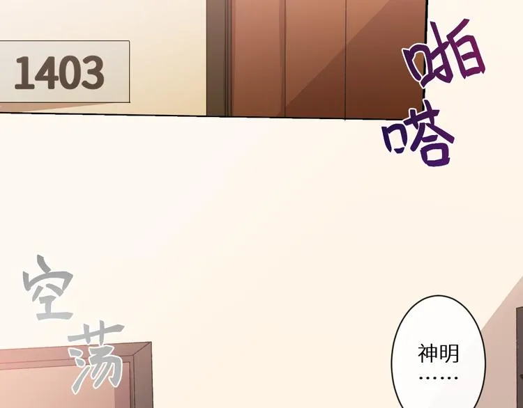 第1话 你是谁？！ 第81页