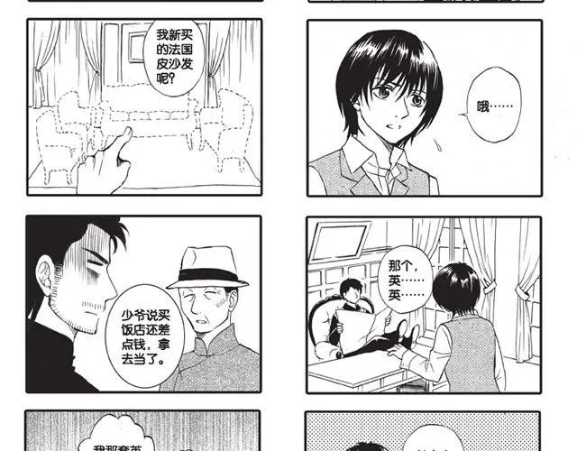 第10话 真正的王者 第2页