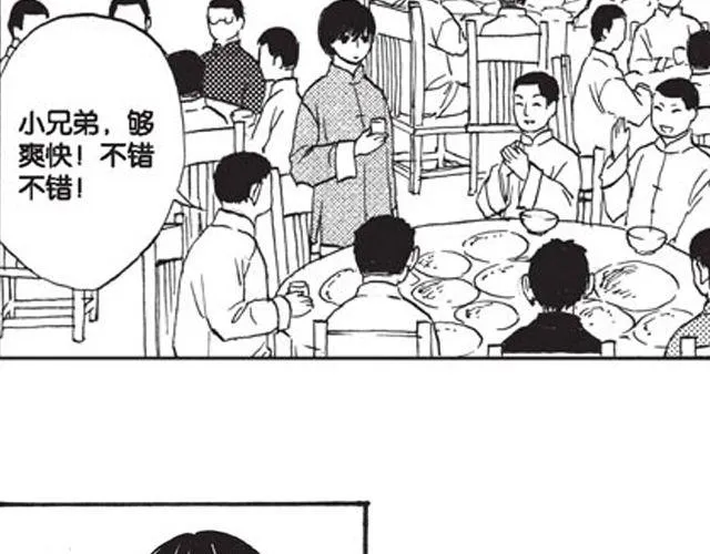 第10话 真正的王者 第7页