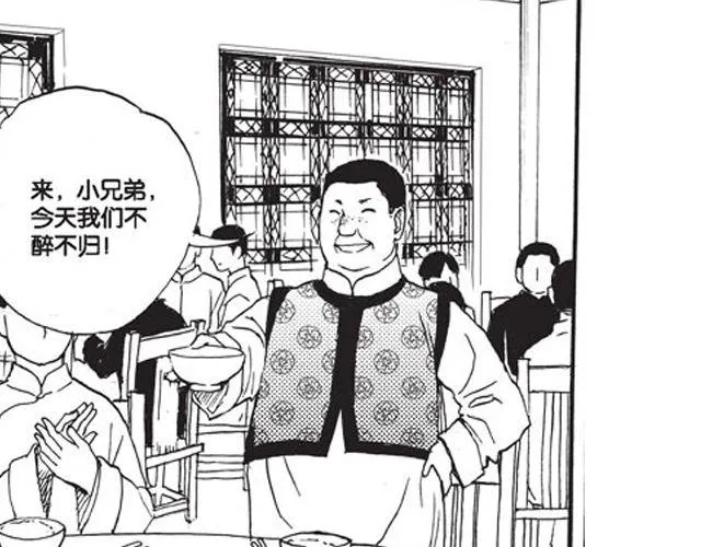 第10话 真正的王者 第17页