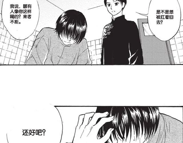 第10话 真正的王者 第31页