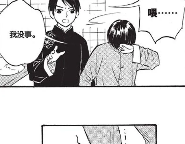 第10话 真正的王者 第36页