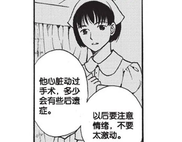 第10话 真正的王者 第47页