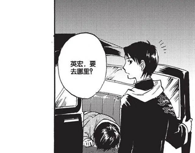 第10话 真正的王者 第54页