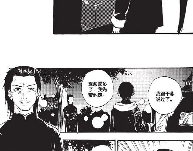 第10话 真正的王者 第55页