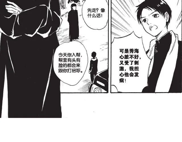 第10话 真正的王者 第56页