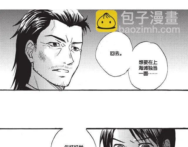 第10话 真正的王者 第57页