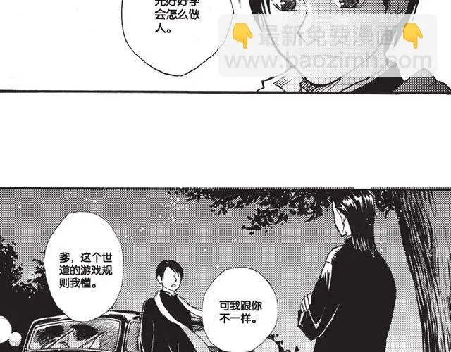 第10话 真正的王者 第58页