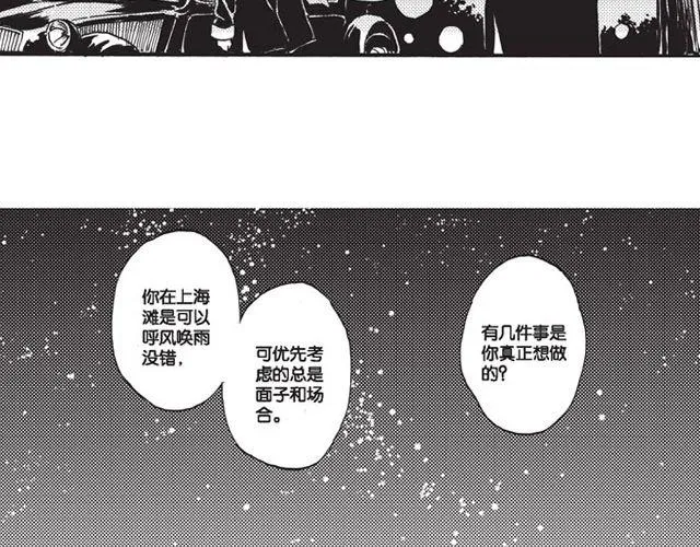 第10话 真正的王者 第59页