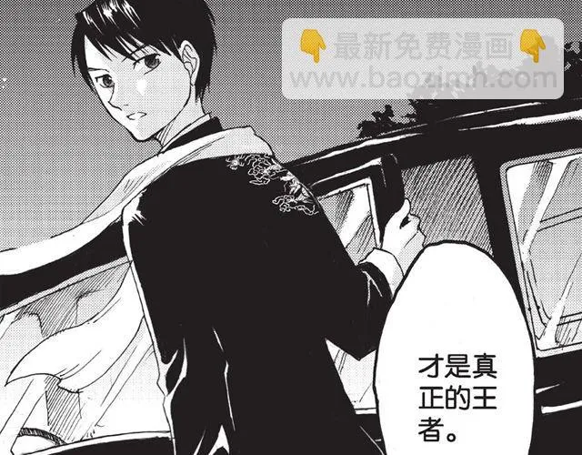 第10话 真正的王者 第63页