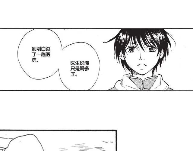 第10话 真正的王者 第77页