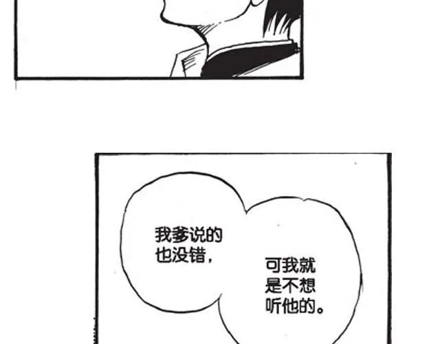第10话 真正的王者 第84页