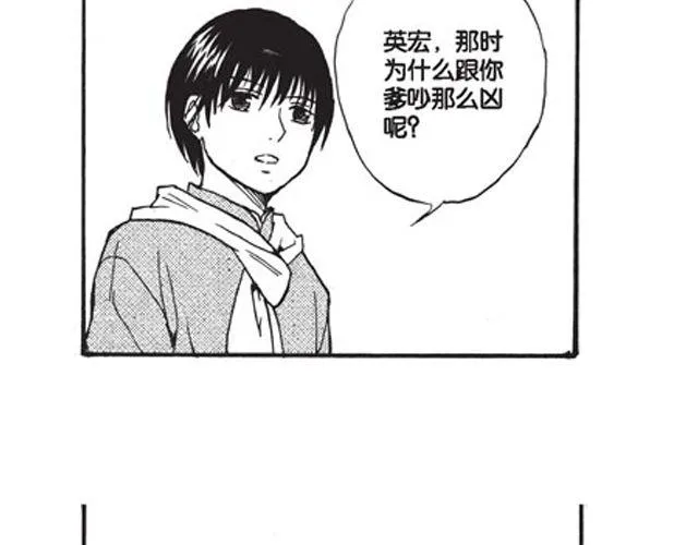 第10话 真正的王者 第87页