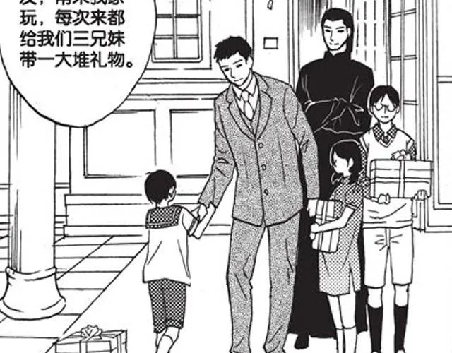 第10话 真正的王者 第90页