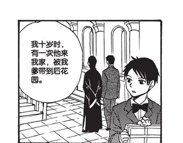 第10话 真正的王者 第94页