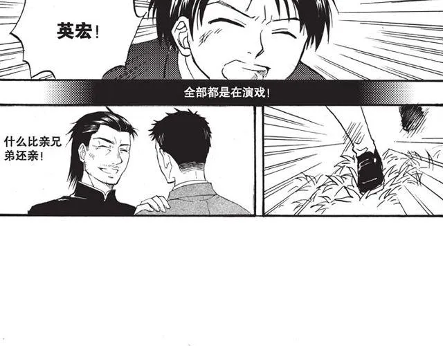 第10话 真正的王者 第104页