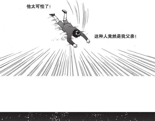 第10话 真正的王者 第105页
