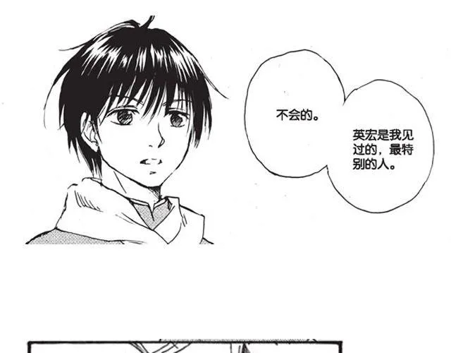 第10话 真正的王者 第107页