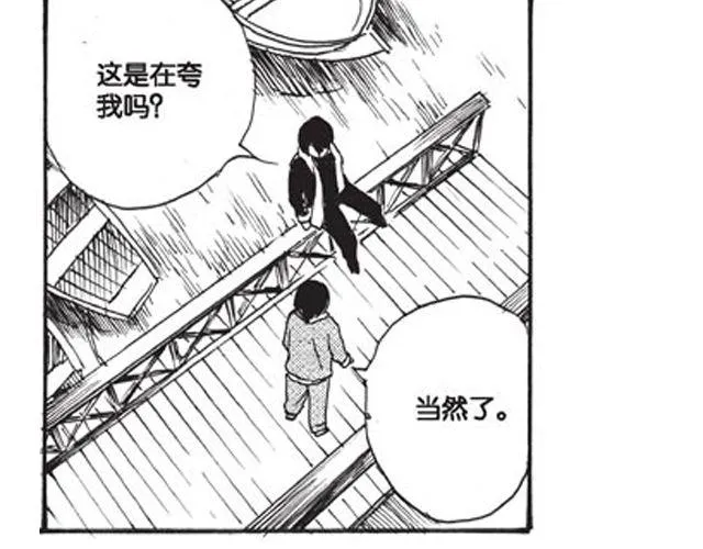 第10话 真正的王者 第108页