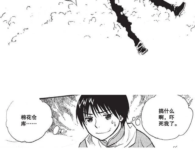 第10话 真正的王者 第127页