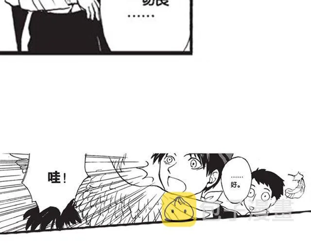 第9话 那一天，他走进我的生命 第7页