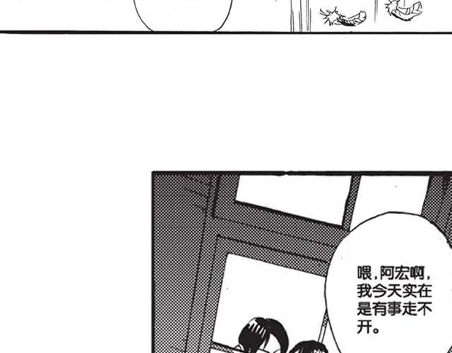 第9话 那一天，他走进我的生命 第11页