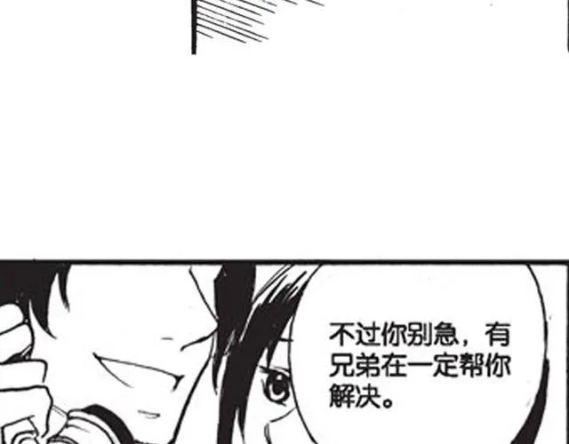 第9话 那一天，他走进我的生命 第13页