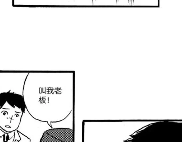 第9话 那一天，他走进我的生命 第19页