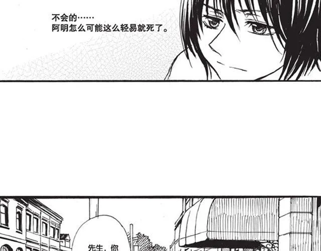 第9话 那一天，他走进我的生命 第39页
