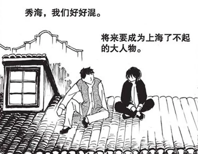 第9话 那一天，他走进我的生命 第67页