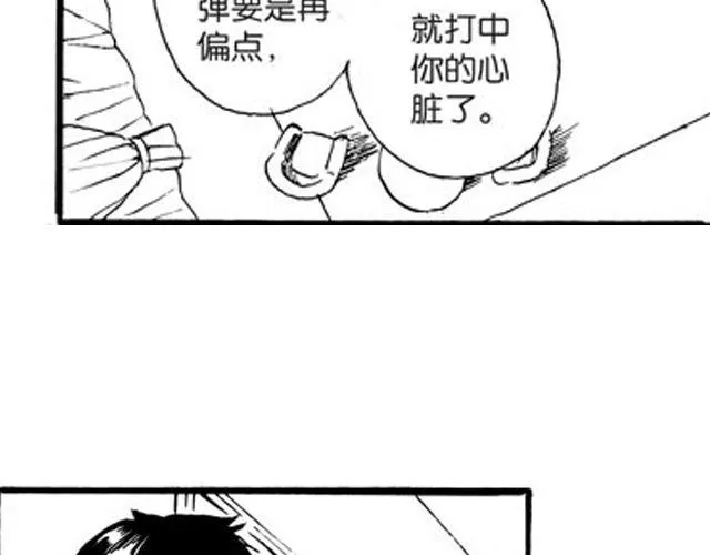 第8话 看来你过得还不错 第47页