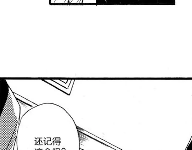 第8话 看来你过得还不错 第53页