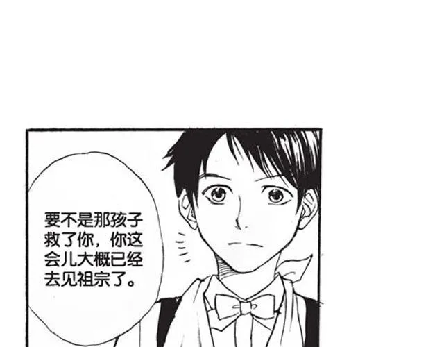 第8话 看来你过得还不错 第77页
