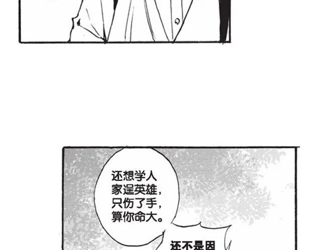第8话 看来你过得还不错 第78页