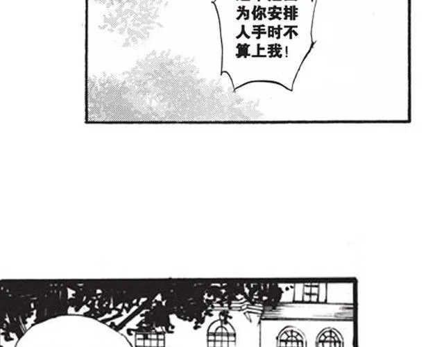 第8话 看来你过得还不错 第79页