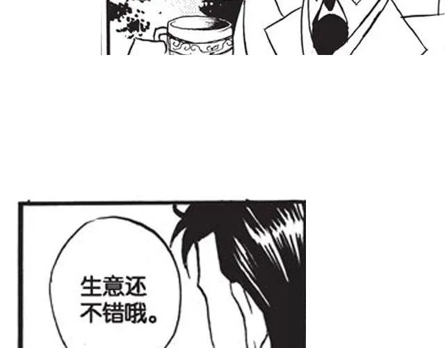 第8话 看来你过得还不错 第82页