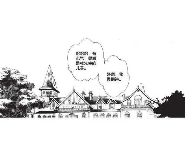 第8话 看来你过得还不错 第86页