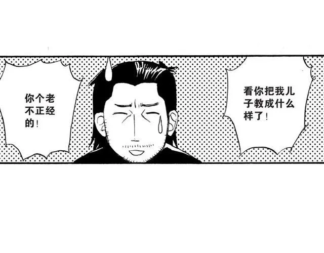 第8话 看来你过得还不错 第87页
