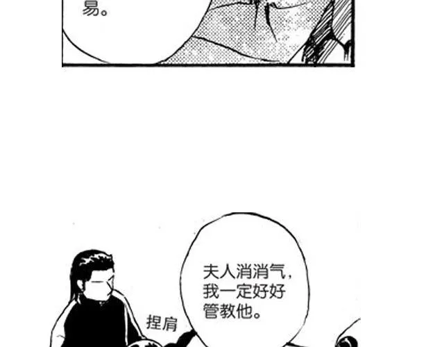 第8话 看来你过得还不错 第91页
