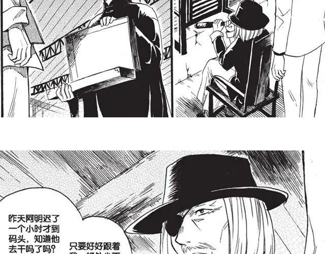 第7话 你怎么会出现在这里！ 第3页