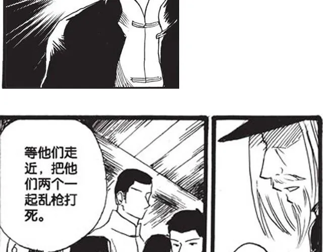 第7话 你怎么会出现在这里！ 第5页