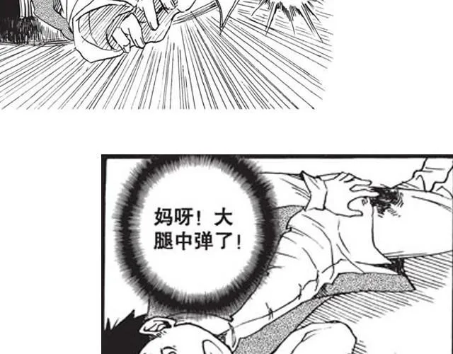 第7话 你怎么会出现在这里！ 第18页