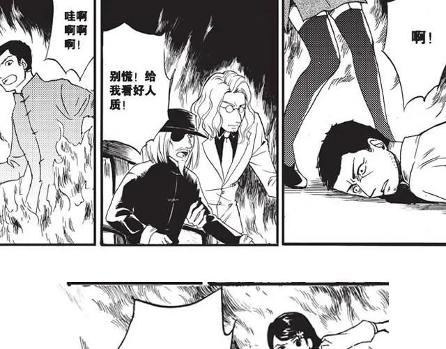 第7话 你怎么会出现在这里！ 第20页