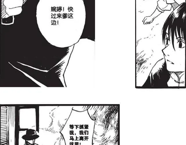 第7话 你怎么会出现在这里！ 第28页